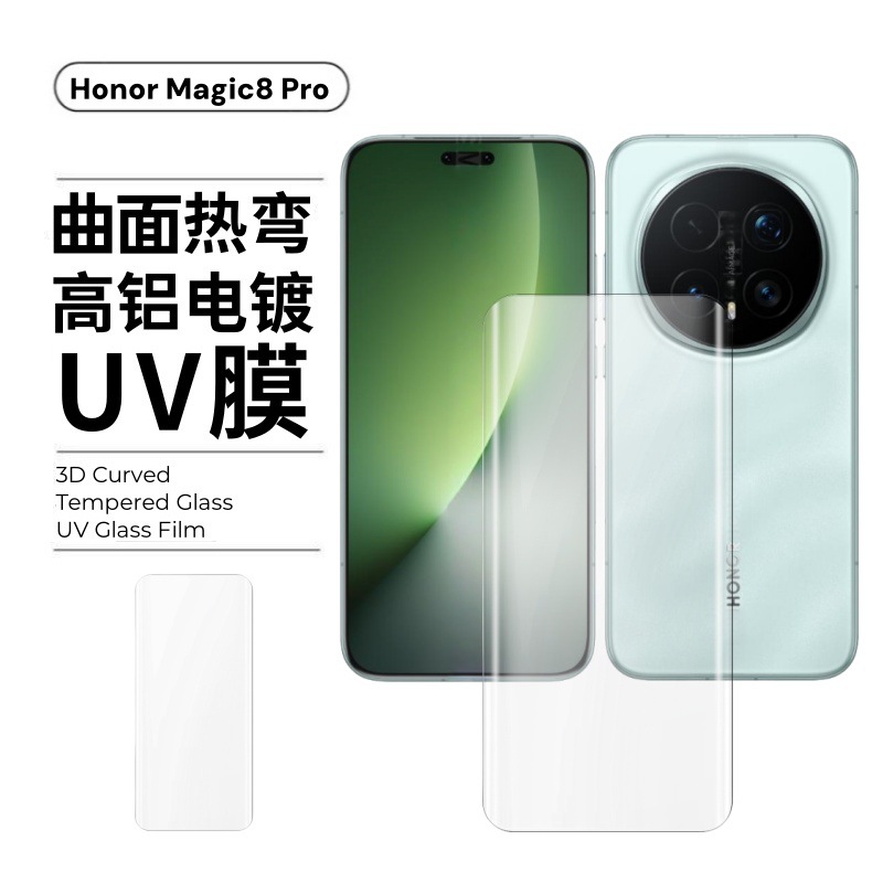 Aplicable para Glory Magic 8Pro película de pantalla curva UV de alta definición vidrio borde adhesivo todo adhesivo 7Pro película endurecida