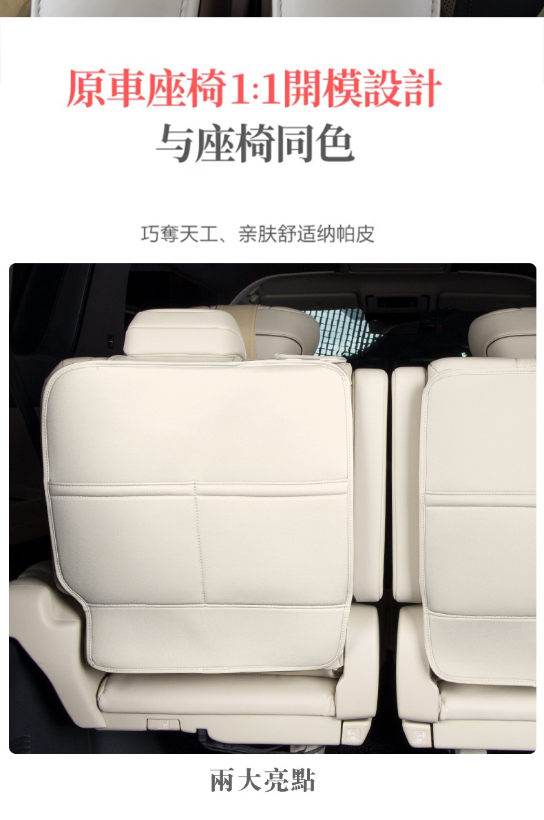 Seat Anti-Kick Pad for Toyota Alphard 15-25 Interior Accessories