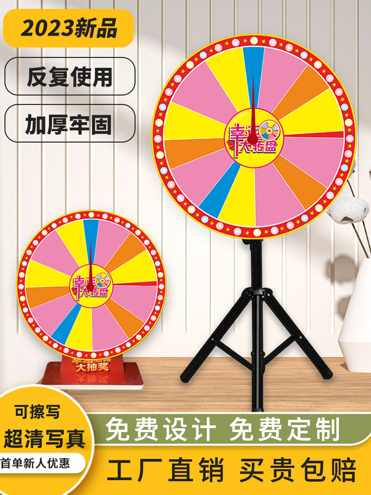 活动转盘抽奖转盘幸运大转盘可控可擦写转盘印刷桌面学习小转盘