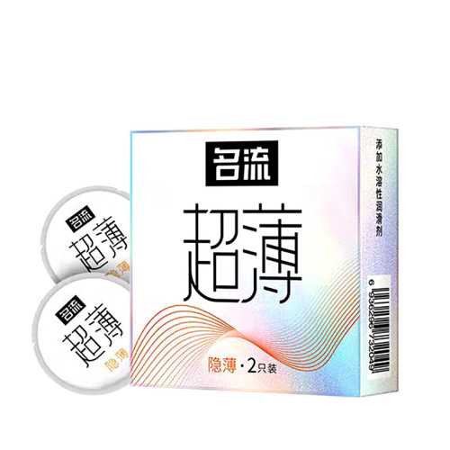 Celebrity Condoms 2 Pack, 10 Pack, Thin, Tight, Invisible, Glossy Hyaluronic Acid Ultra-Thin Series Condoms