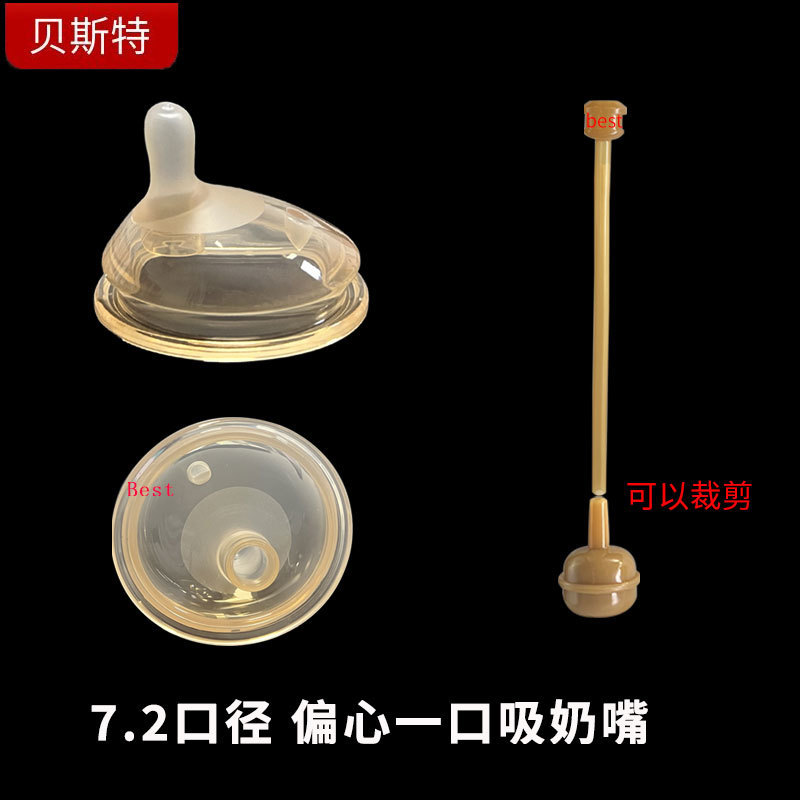 2025新製品は7.2世喜哺乳瓶に適合しています。|undefined