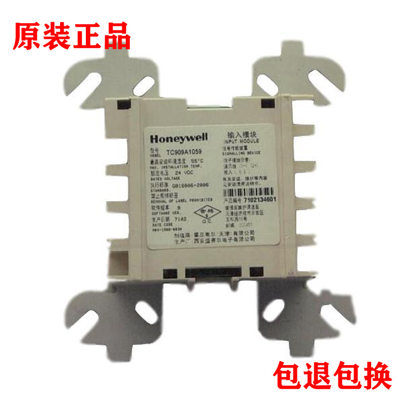 Honeywell霍尼韦尔TC909A1059 输入监视模块