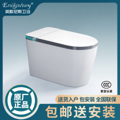 Egns英歌尼斯大u拡幅座輪スマート便器全自動音声泡盾スパッタリング防止タンク