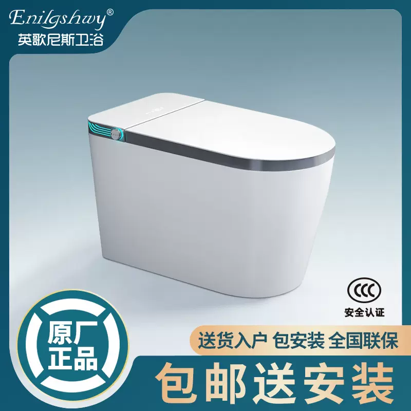 EGNS英歌尼斯 大U加宽座圈智能马桶全自动语音泡沫盾防溅带水箱