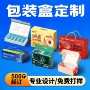 定做订制定制化妆品开窗盒