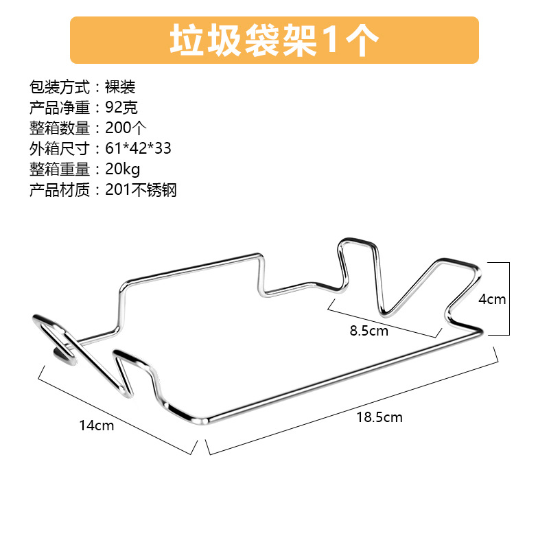 Bolsa de basura de acero inoxidable rack de cocina sin perforar bolsa de basura estante mágico pegatinas sin costuras bolsa de basura multifuncional