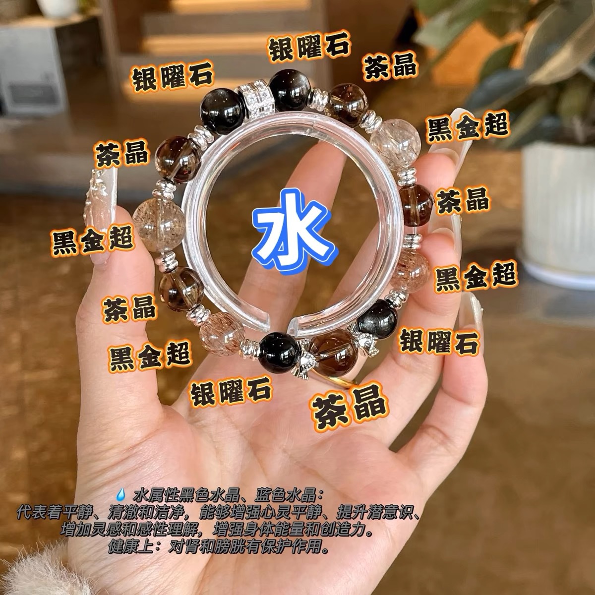 Natural Crystal Bracelet Five Elements Water Shortage Supplement Gold Wood Fire Earth Good Luck Lucky Aquamarine Treasure Black Gold Super Life Men's and Women's