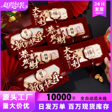 马年红包批发高档绒面2026新款创意利是封过年拜年随份子大红包袋