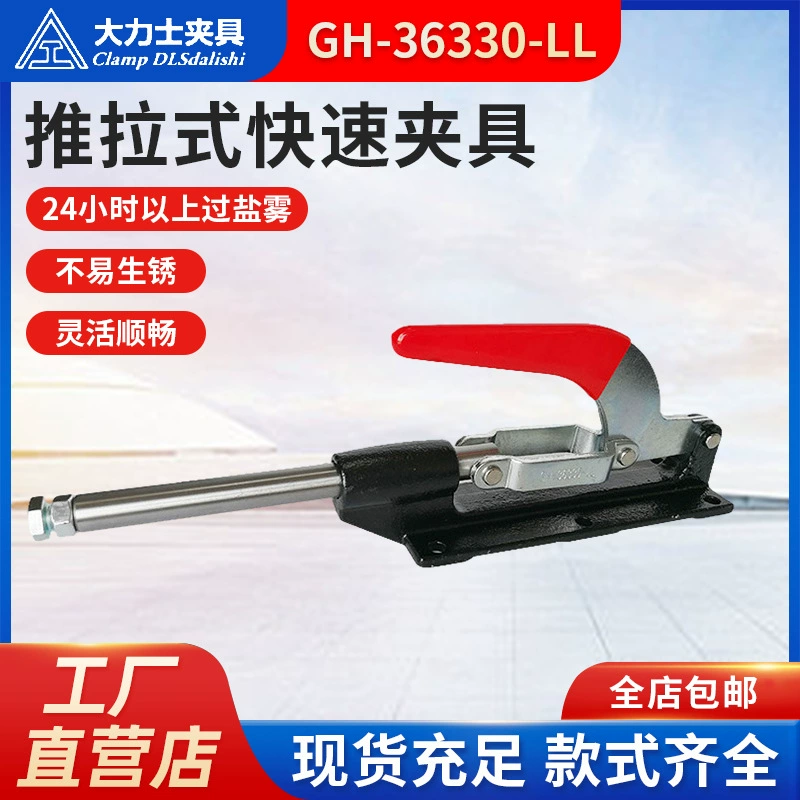 Быстрый зажим приспособление Геркулес зажим GH-36330-LL-WDC выдвижной обработки