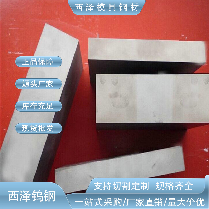 供应进口高强度CD-3190钨钢板料 高精度CD-3190硬质合金钨钢材料