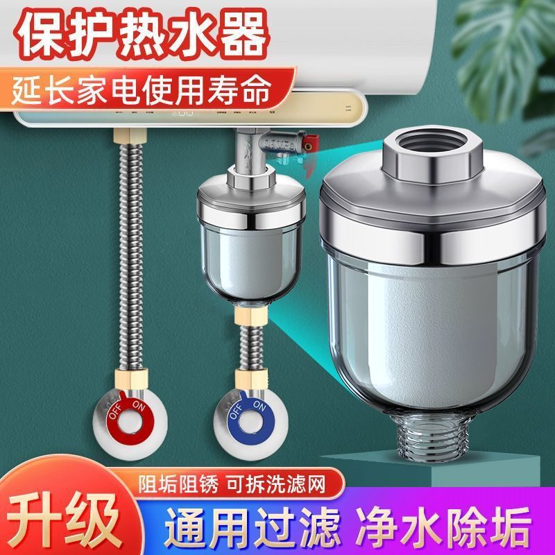 热水器前置过滤器家用燃气电热水器进水自来水过滤阻垢净水器自动|undefined