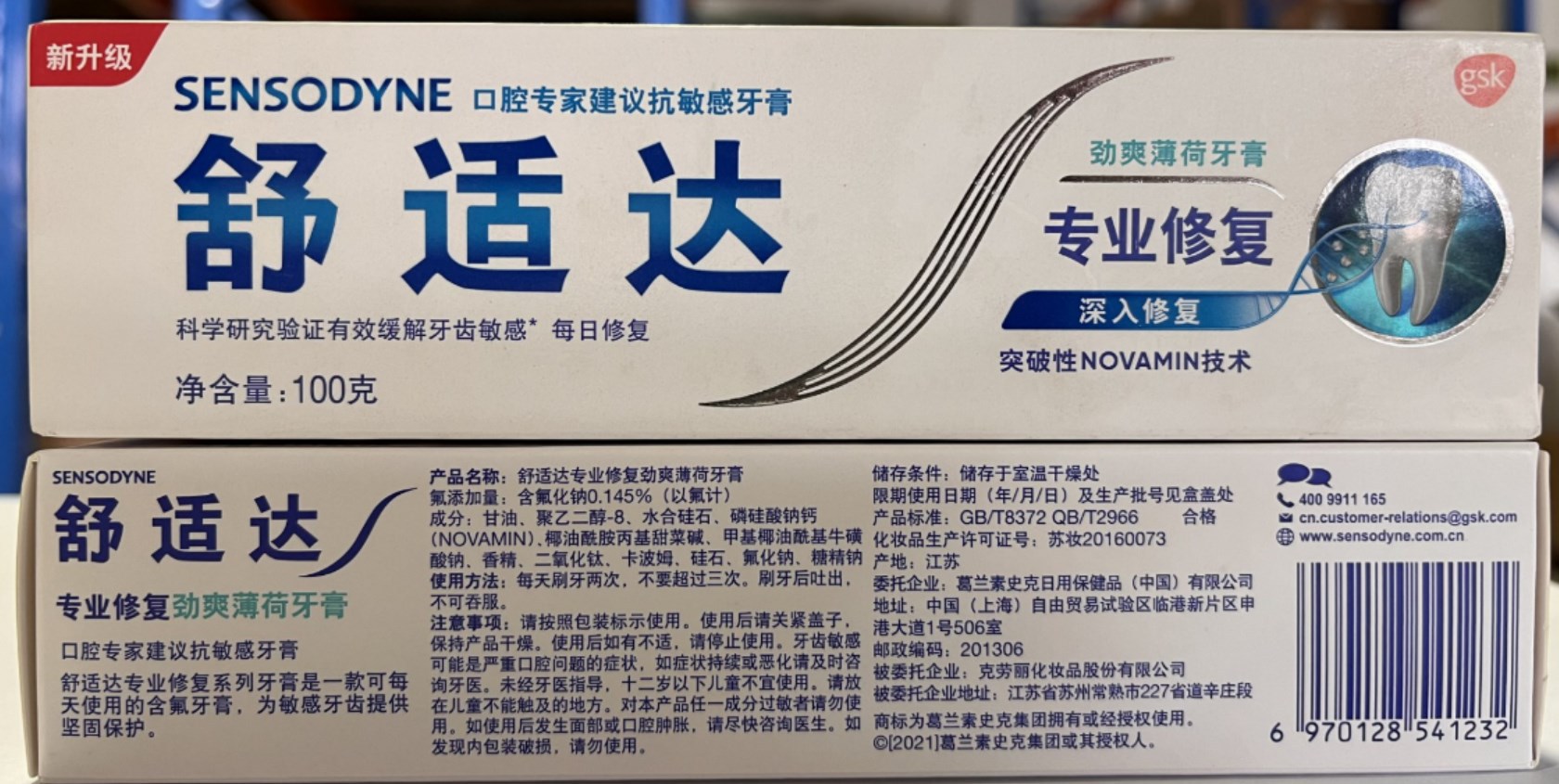 Kem đánh răng chống ê buốt, chăm sóc nhanh, chăm sóc đa tác dụng, chăm sóc nướu, phục hồi chuyên nghiệp và bộ công thức làm trắng răng