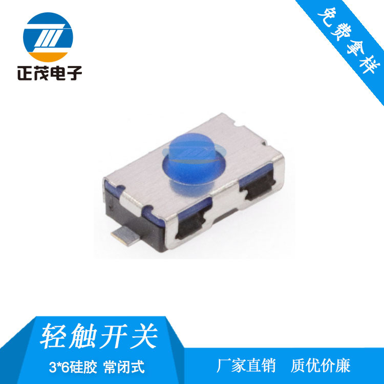 轻触开关4*6硅胶常闭按键开关阿尔卑斯开关复位开关电器开关厂家