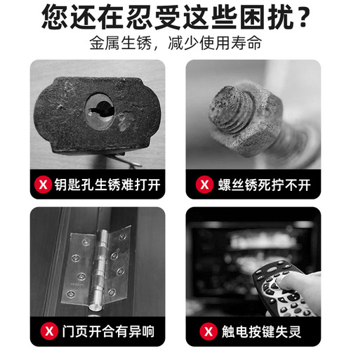 Huangniu Bolt Rust Remover Strong Rust Loosening Dead Lubricating Spirit Magic Universal Liquid Screw Loosening Agent