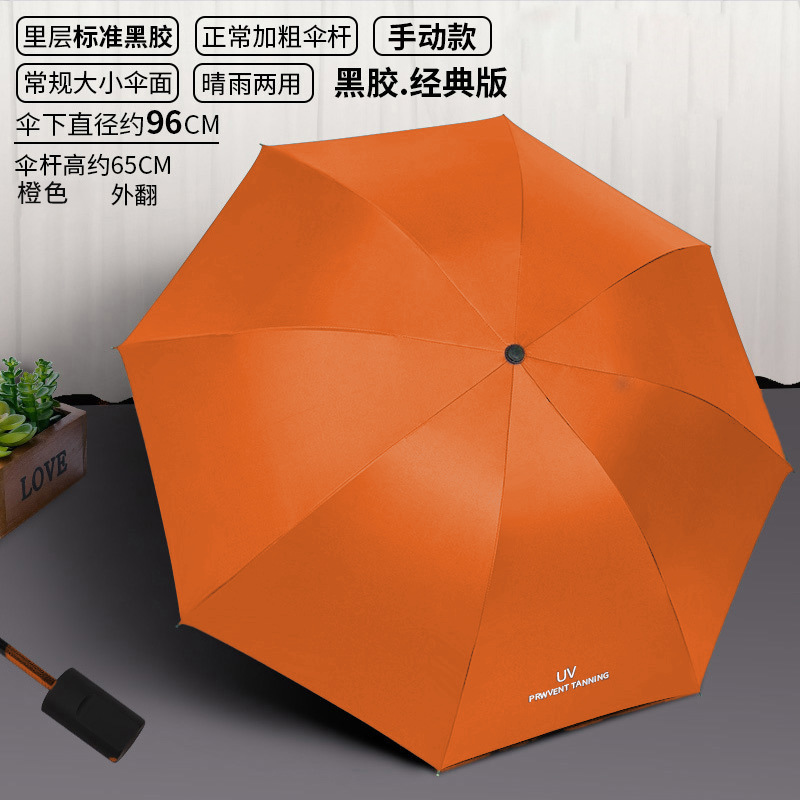 自動日除け傘女夏折り畳み男晴雨両用日焼け止め紫外線防止日傘はロゴを印刷できる