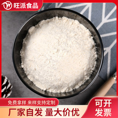 Pure Buckwheat Flour Meal Replacement Powder Ingredients: 5 Grains Mixed Flour Wholesale, 100 Mesh, 1 Pound Minimum Order