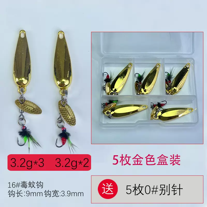 2.2g/3.2g微物小亮片马口白条红眼小翘嘴溪流单钩路亚饵