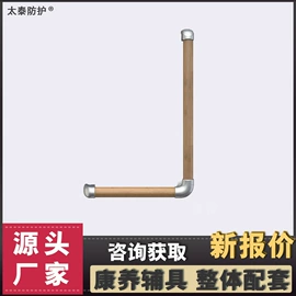 卫浴扶手;床护栏;护墙板