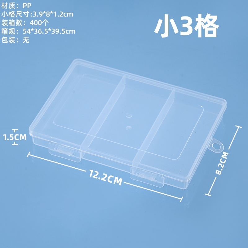 长方形透明pp塑料3格盒渔具样品展示盒五金零件文具整理收纳盒子|undefined