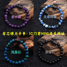 智能手串icID门禁感应水晶玛瑙手链nfc216大内存写名片网址手饰