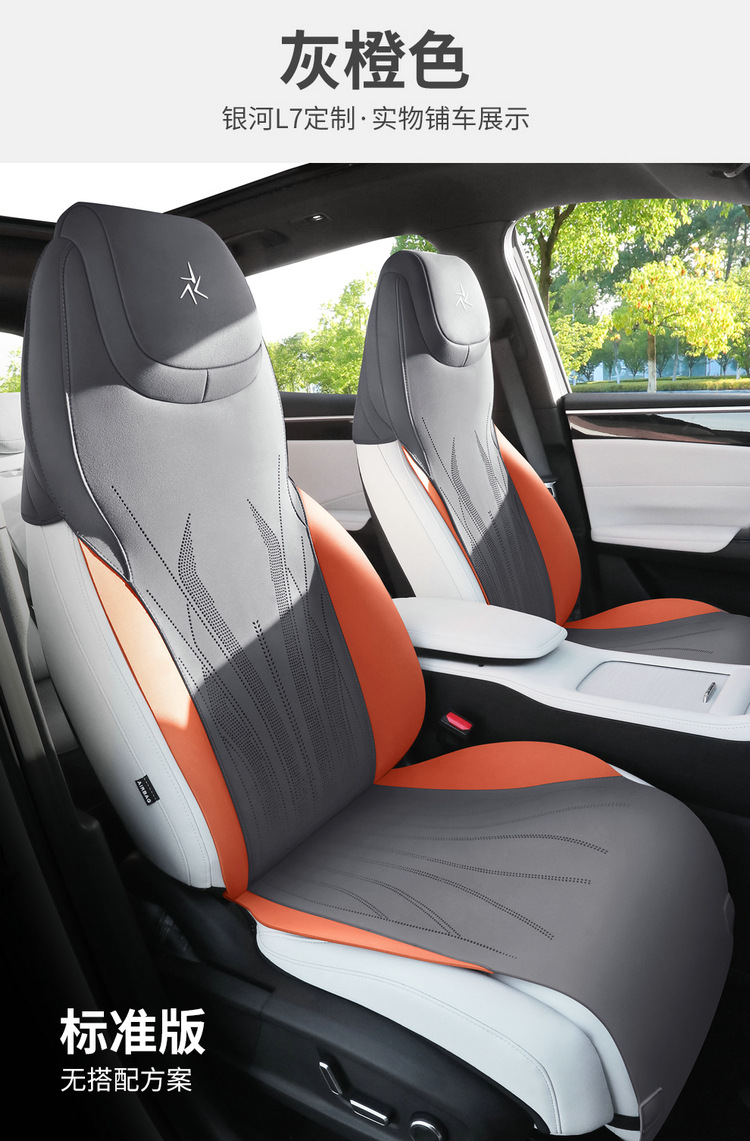 Suitable for Geely Galaxy M7 Special Car Seat Cushions, All-Season Universal Seat Covers, Semi-Covered Suede Ventilated Seat Covers
