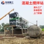 双卧轴大型建筑强制搅拌站