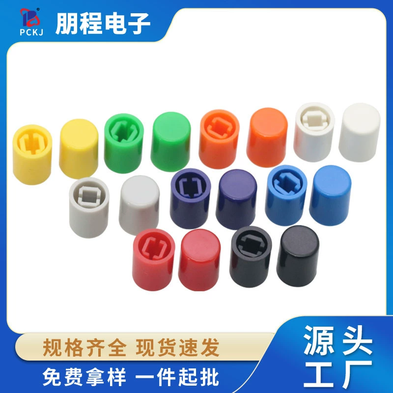 A11 Клавиша колпачок Цветной внутренний диаметр 8.5/9.2MM с A03 прямой клавиши переключатель питания колпачок