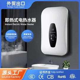 即热式热水器;小厨宝