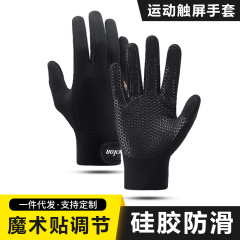 Outdoor sports winter velvet men's and women's ski cold-proof touch screen warm bicycle riding thickened full-finger gloves