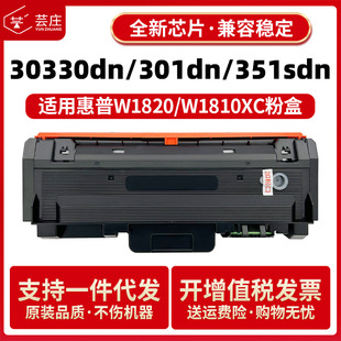 �m�û���W1820XC�ۺ�32330sdnw 30330dn 301dn 351sdn����W1810XC