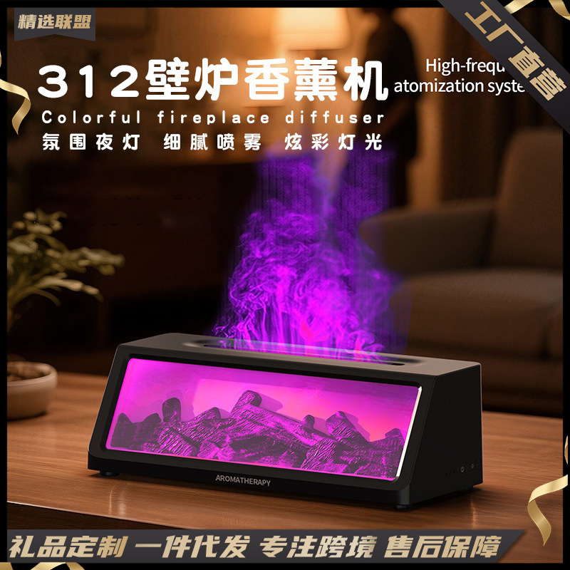 Charcoal Fireplace Humidifier Simulated Retro Colorful Flame Diffuser Home Small Fragrance Diffuser Aromatherapy Machine