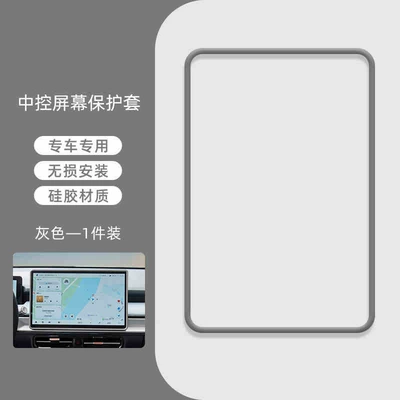 Other Automotive Interior Supplies Screen Protective Cover Silicone Central - galaxy-e5154inch-graynavigation-silicone-case