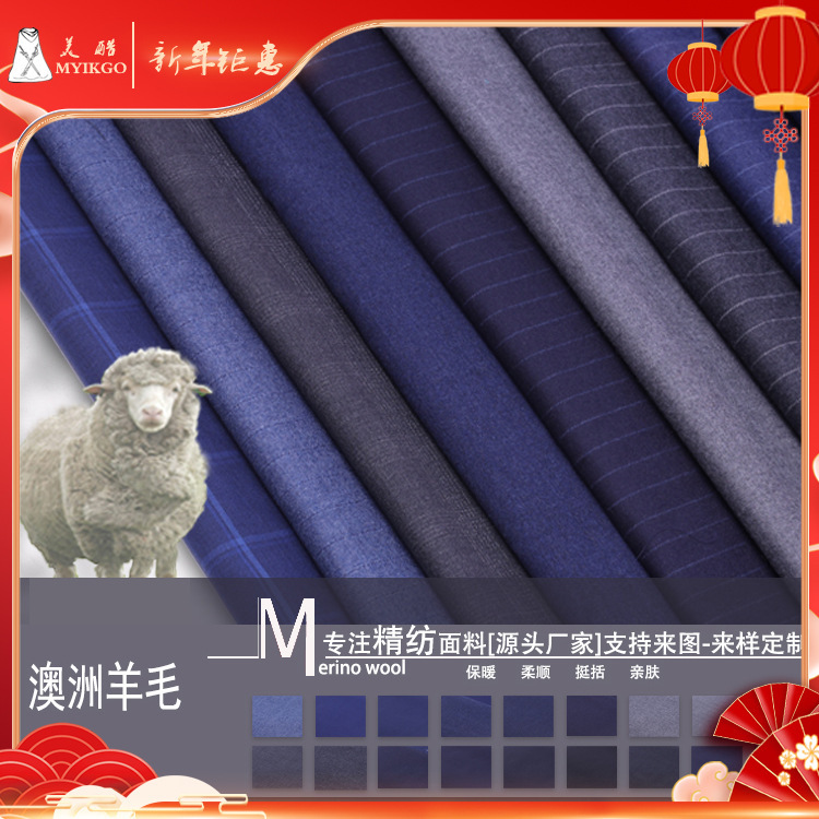 All-Australian Wool New Summer Fabric Worsted Wool Suit Merino Pure Wool Fabric Wool Men's Suit