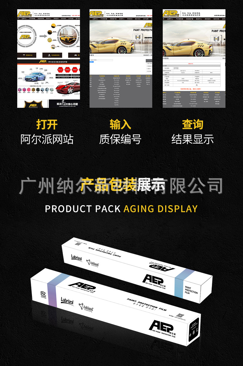 Alpine invisible car coat film tpu car full body transparent brightening paint protective film matte anti-scratch anti-scratch