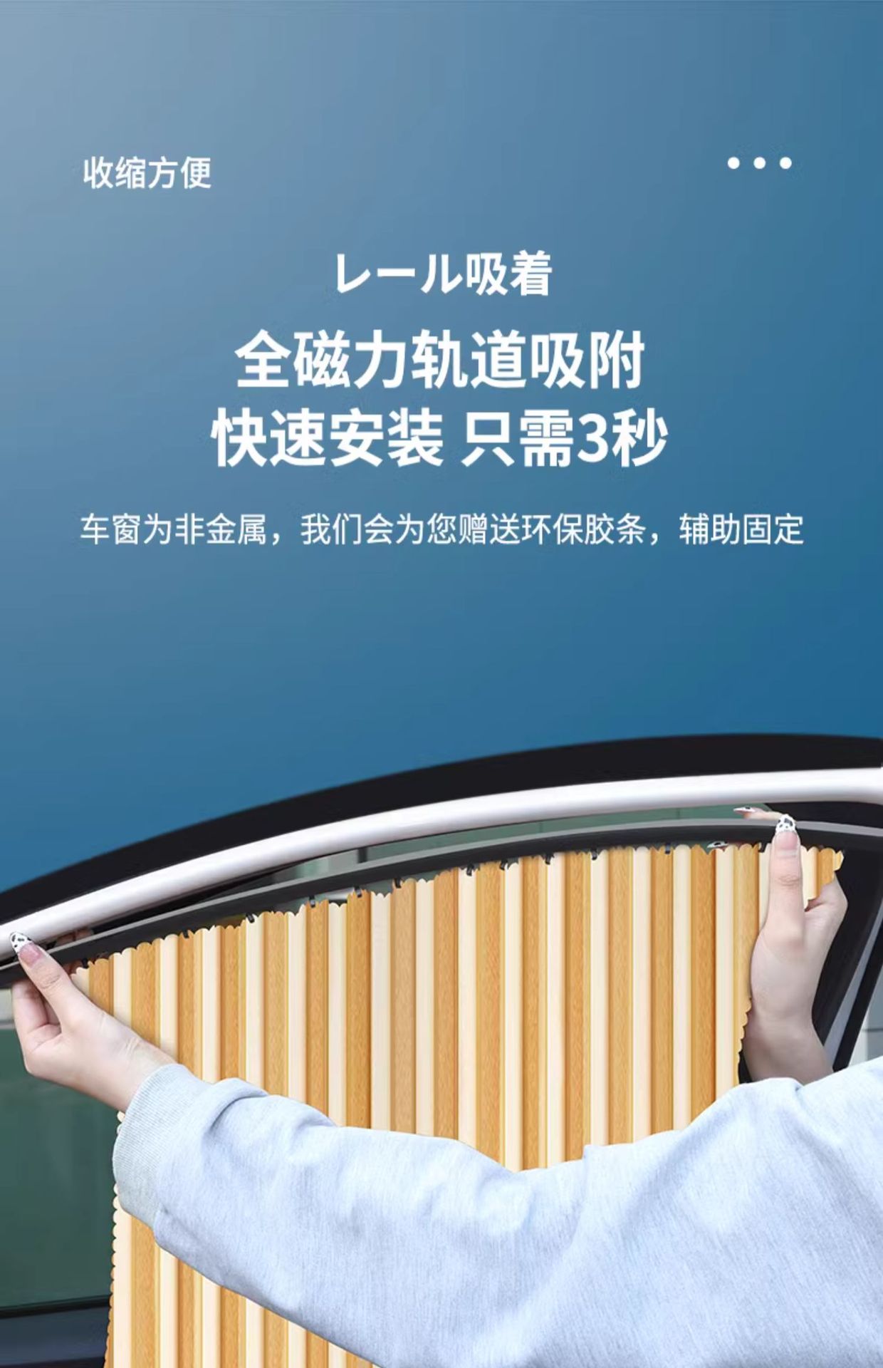 Car Curtains, Car Privacy Sunshades, Private Sun Protection and Heat Insulation, Magnetic Suction for Cars, Sliding Track-Type Side Windows in the Car