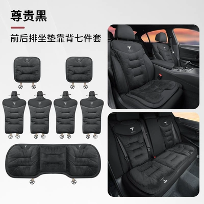 Seat cushion, seat cover ya winter warm flannel - tesla-flannel-winter-seat-cushion-noble-black-seven-piece-set-for-the-whole-car