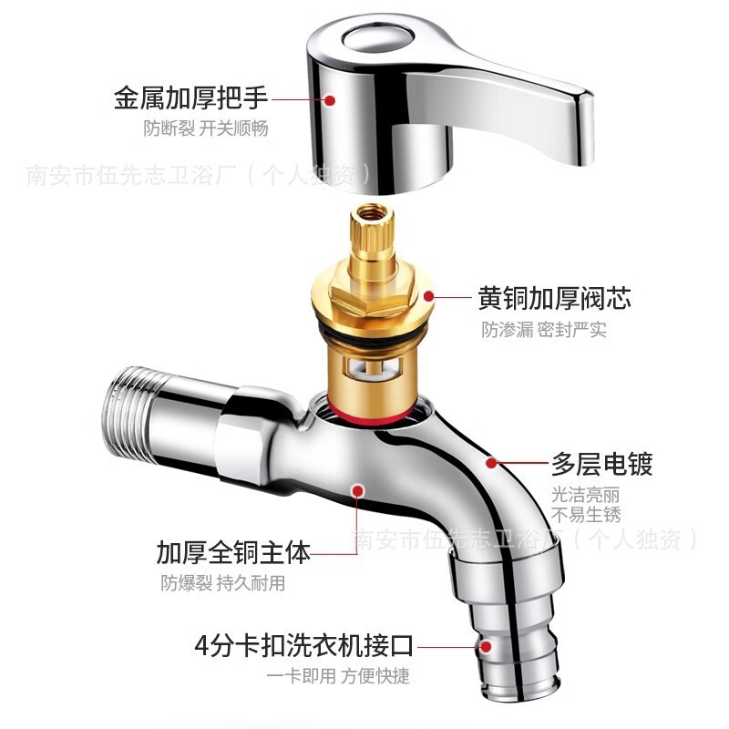4点全銅製洗濯機用蛇口、拡張型、一般家庭用単冷壁掛けモッププール、家庭用専用蛇口|undefined
