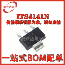 ITS4141N 全新原裝芯片IC 集成電路一站式電子元器件BOM配單
