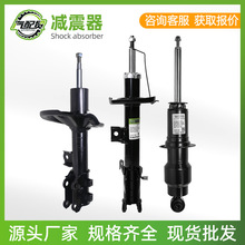汽车配件减震器避震器厂家直销直销现货全车系总成迈腾凯美瑞汽配