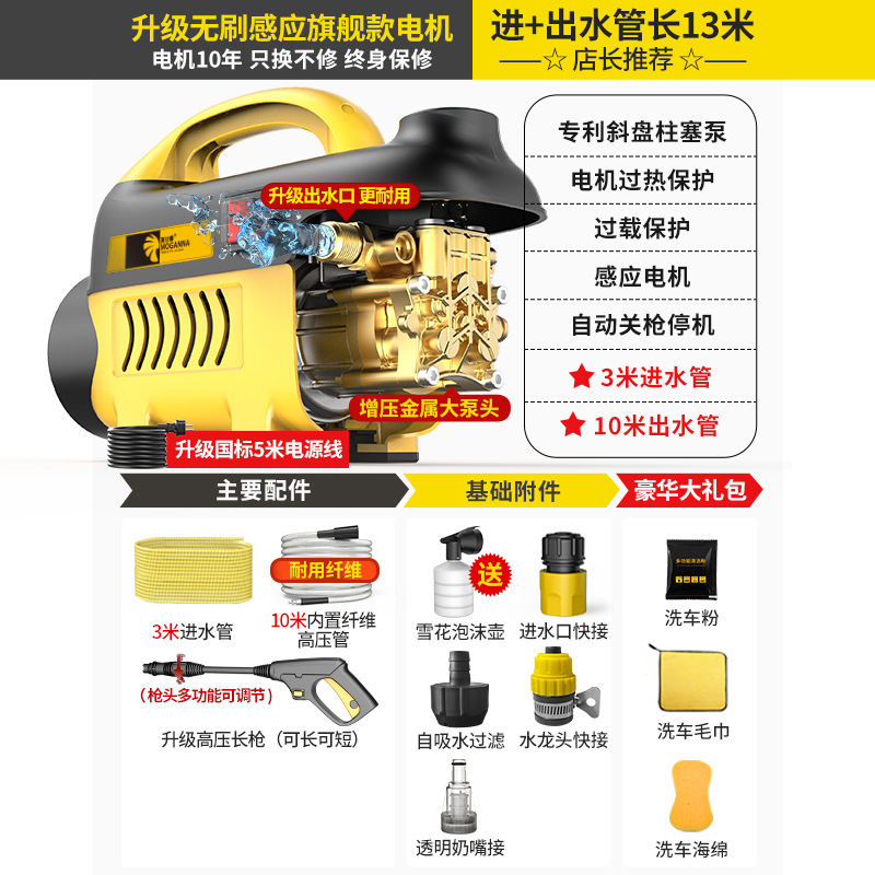 Cleaning Machine, Shiyong Car washing machine - strong-pressure98888-brushless-copper-core-motor-boosted-lance-cleaning-kit
