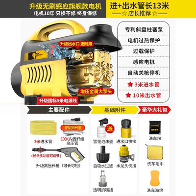 Suitable for Car Washing Machine Car washing machine - forced-pressure98888-brushless-pure-copper-core-large-motor-supercharged-long-guncleaning-gift-pack