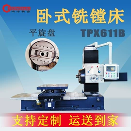 锯床;铣床;镗床