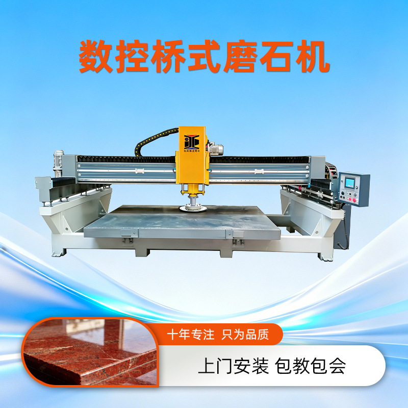 桥式高速抛光机 大理石花岗岩全自动板面磨抛设备 数控单头磨石机