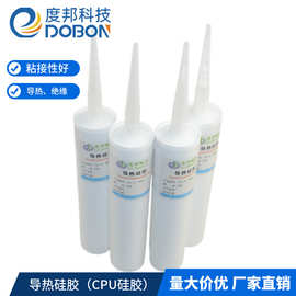 度邦厂家供应导热硅胶 CPU导热胶 集成电路粘结剂 高导热RTV胶
