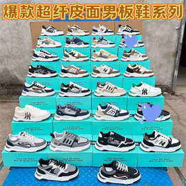 高版本潮鞋网红直播鞋子处理地摊鞋货源莆田男鞋拼色厚底休闲鞋子