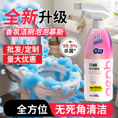 愛恩倍トイレ泡洗浄剤フォームムースクリーニングツール浴室トイレの汚れ落とし黄ばみ除去トイレクリーナー