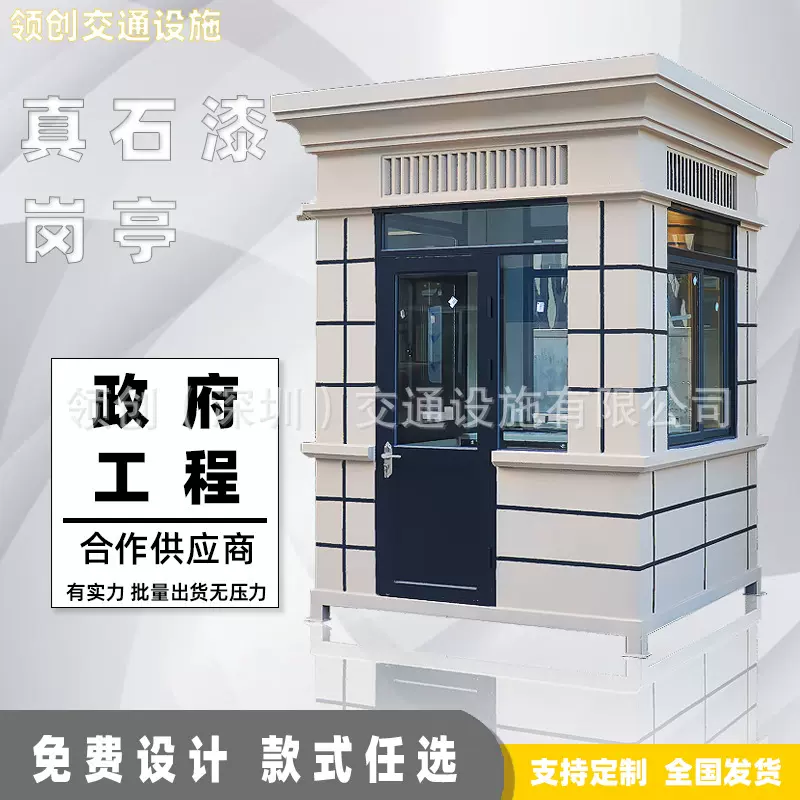 欧式岗亭厂家真石漆艺术保安亭小区收费站岗值班室可移动活动板房