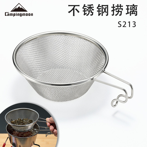 Komen S213 outdoor camping snow pull bowl food grade 304 stainless steel fishing glass fine filter mesh fishing spoon