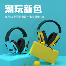 一血FB H10頭戴式7.1聲道游戲電競耳機有線舒適可調節拉縮耳機