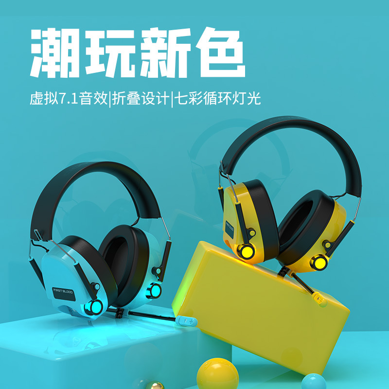 一血FB H10头戴式游戏耳机7.1声道游戏电竞耳麦电脑有线耳机